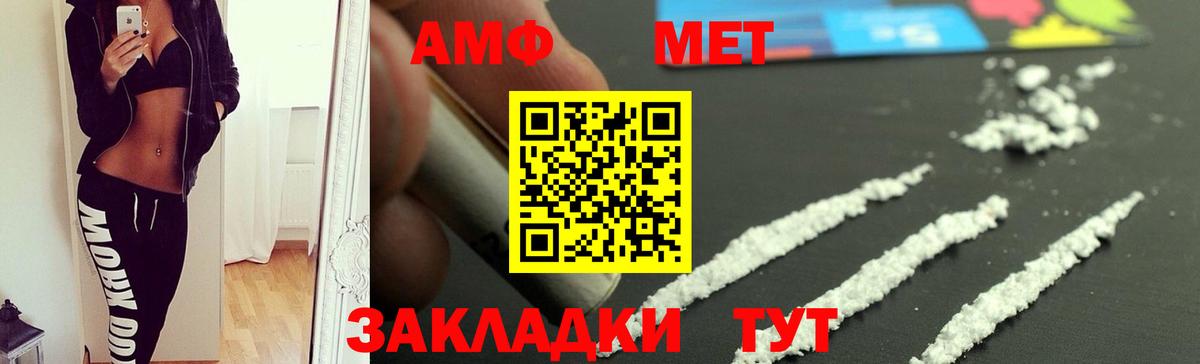 Урюпинск  Амфетамин  Вход с VPN  АМФ VHQ 