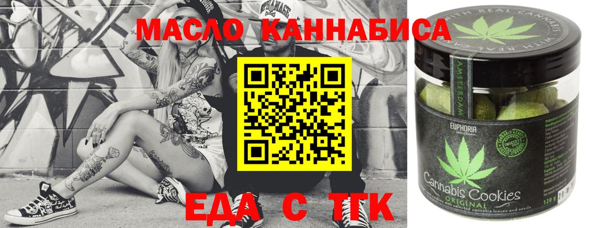Урюпинск  Canna-Cookies конопля  Вход с VPN 