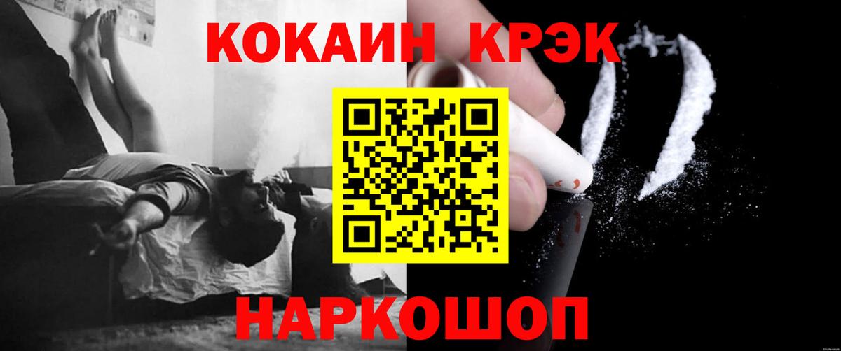 КОКАИН VHQ Урюпинск