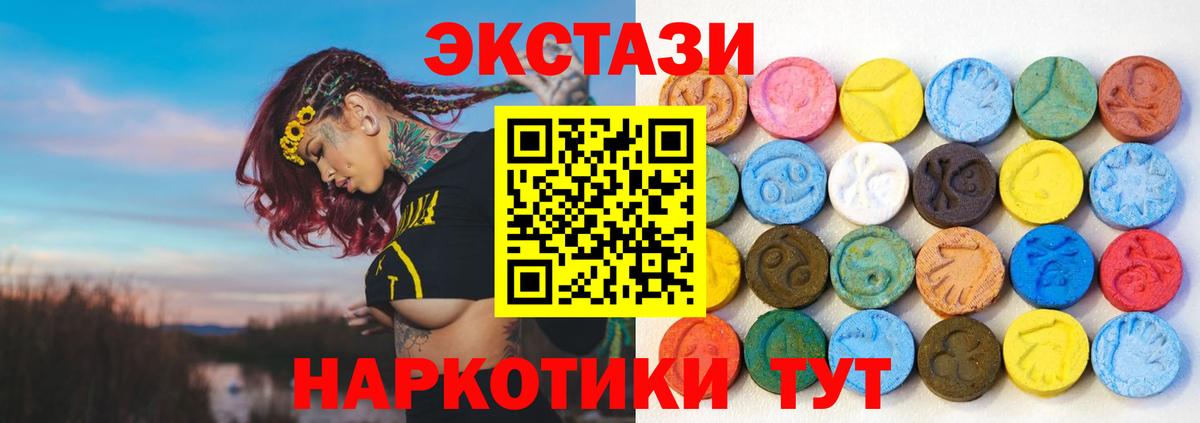 Экстази круглые Урюпинск