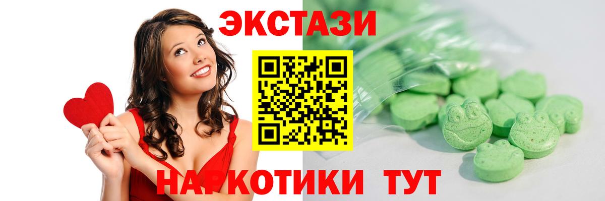 ЭКСТАЗИ VHQ  Ecstasy  Урюпинск  Вход с VPN  Ecstasy VHQ 