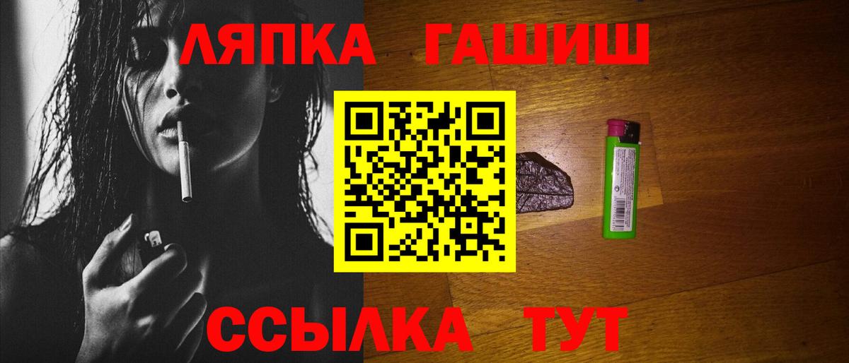Урюпинск  продажа наркотиков  Вход с VPN  ГАШИШ хэш 