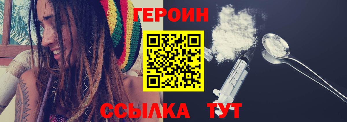Героин афганец  Вход с VPN  Урюпинск 