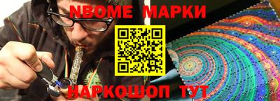 стафф Новозыбков