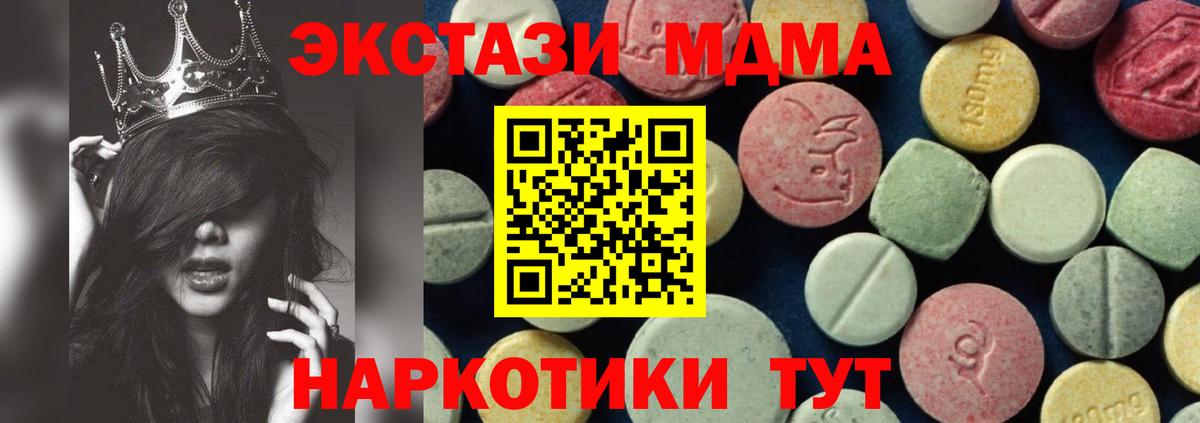 Урюпинск  МДМА VHQ  MDMA кристаллы  Вход с VPN 