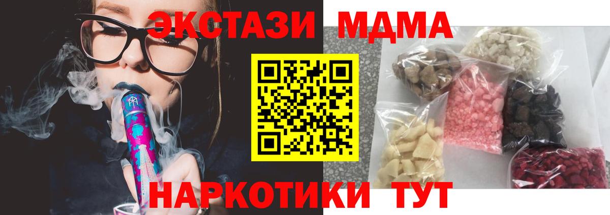MDMA crystal Урюпинск