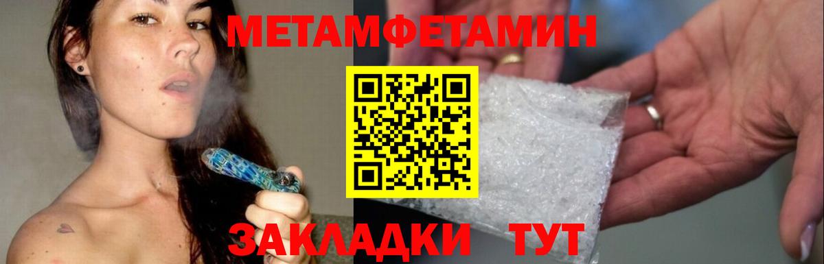 Урюпинск  МЕТАМФЕТАМИН Декстрометамфетамин 99.9%  МЕТАМФЕТАМИН Декстрометамфетамин 99.9%  МЕТАМФЕТАМИН  Вход с VPN 