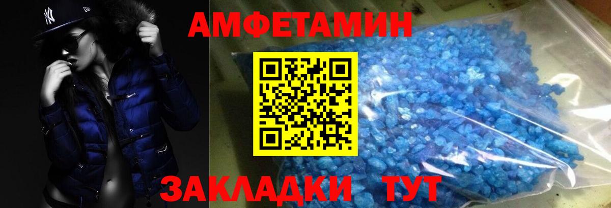 МЕТАМФЕТАМИН мет Урюпинск