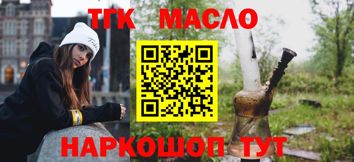 ТГК THC oil  Дистиллят ТГК концентрат  Вход с VPN  MEGA ссылка  Урюпинск 