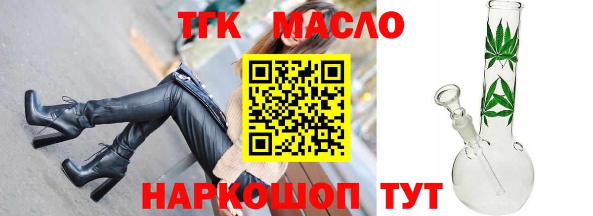 Дистиллят ТГК THC oil Урюпинск